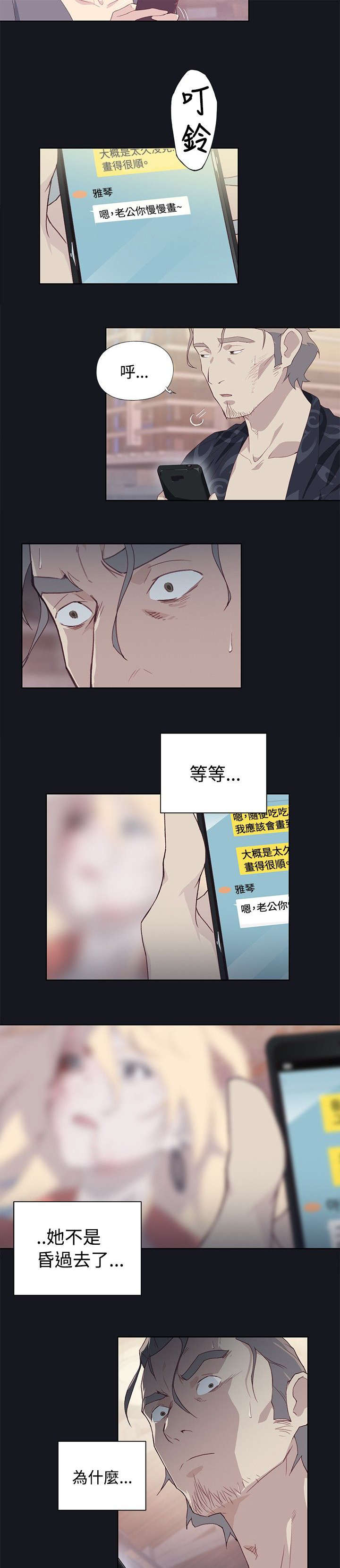 第25章：停止跳动的心脏6