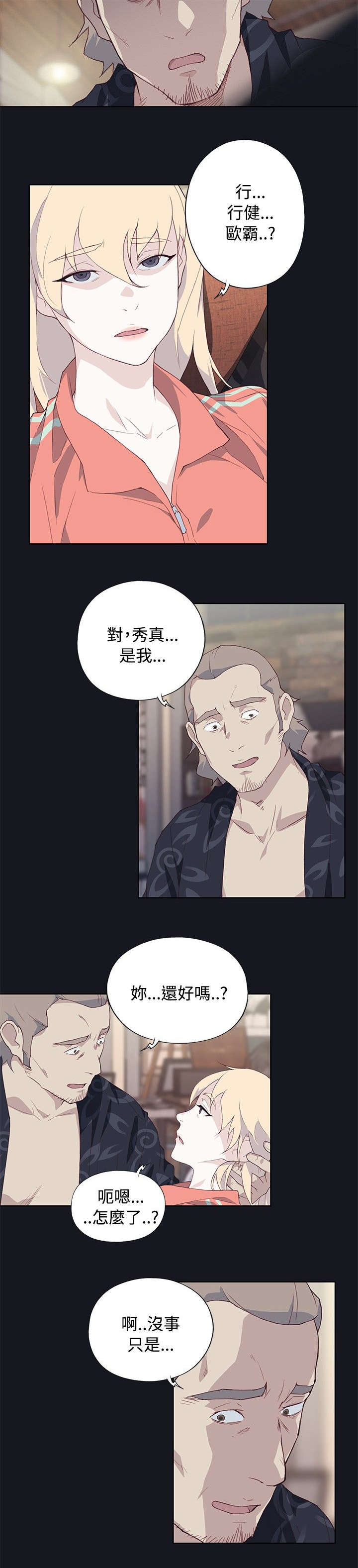 第35章：醒来11