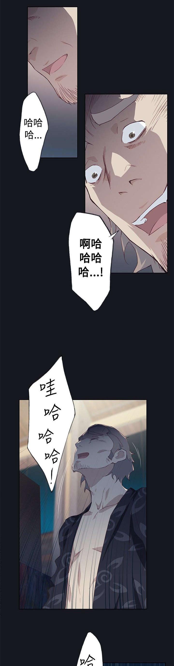 第28章：无法控制的情绪5