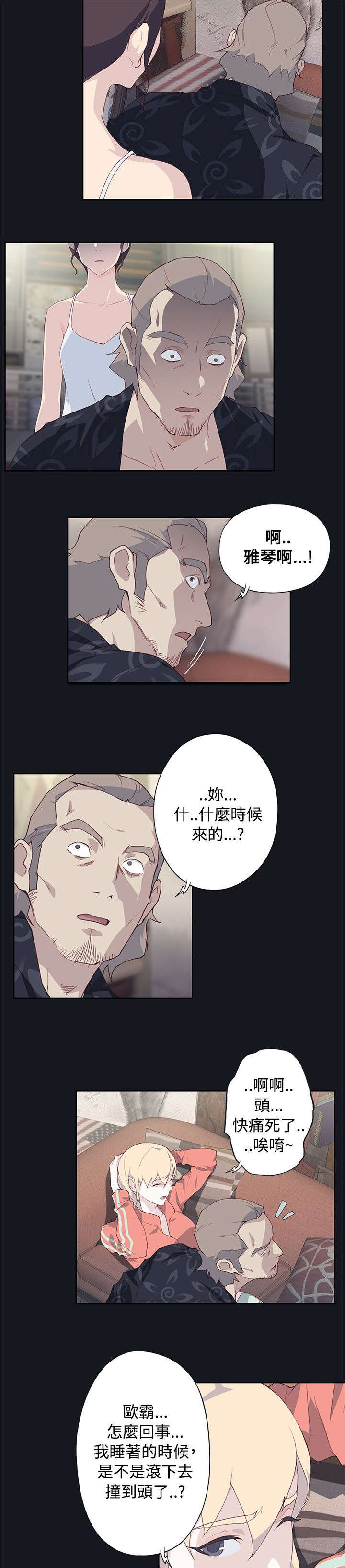第36章：去医院2