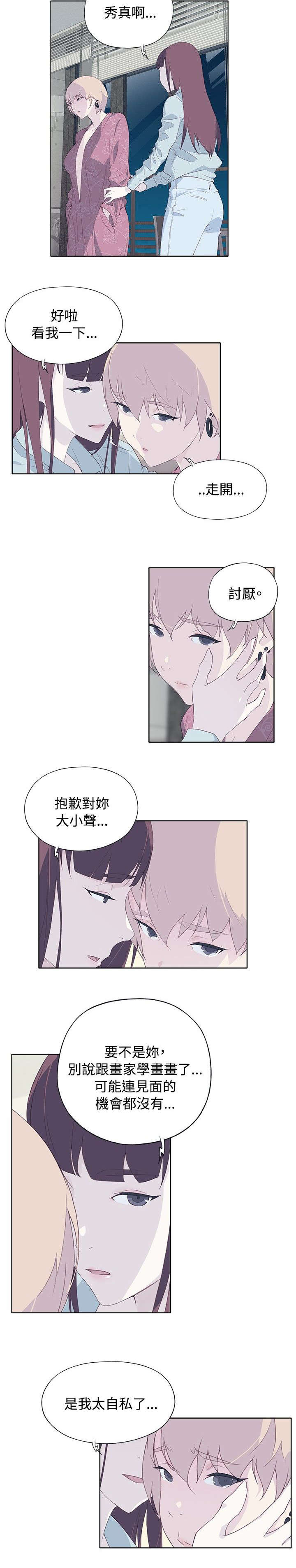 第19章：撞见6