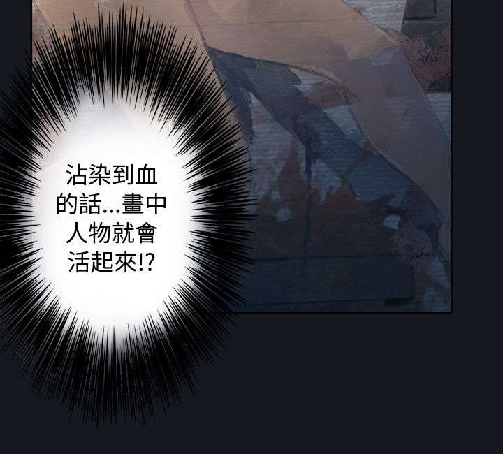 第4章：活起来？16
