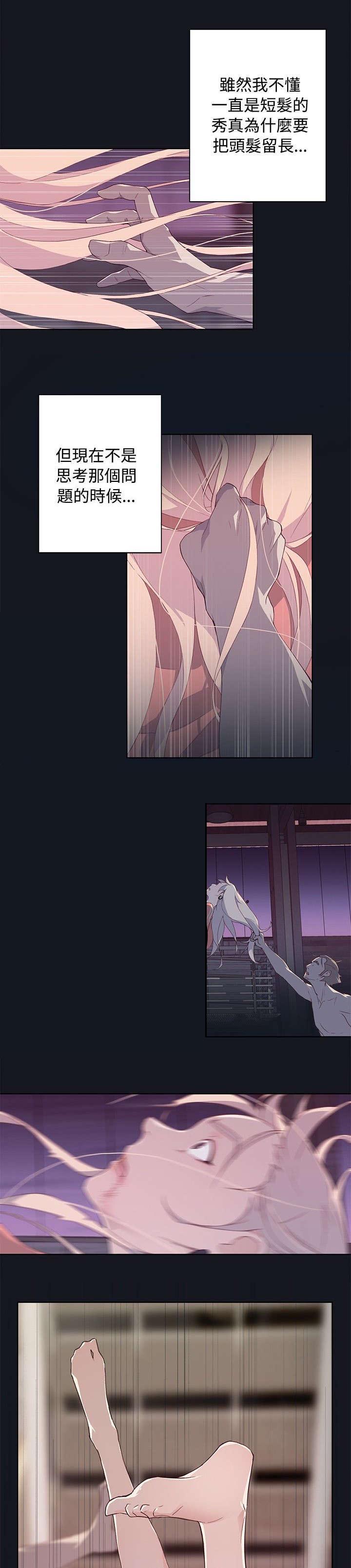 第24章：紧张6