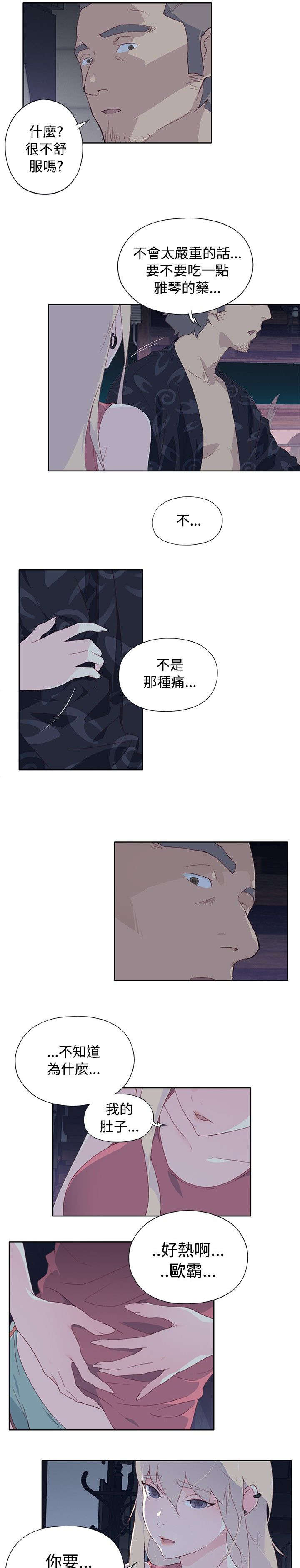 第12章：肚子好热8