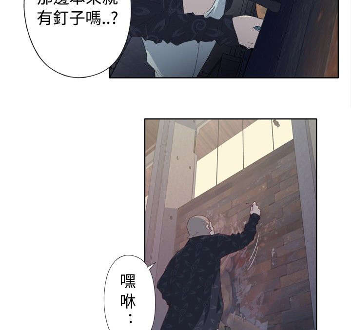 第3章：意外受伤12