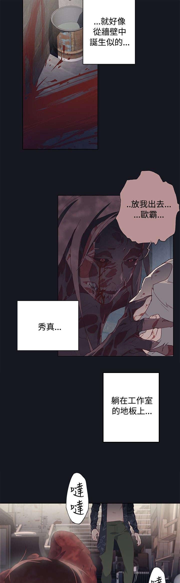 第34章：消失的壁画14