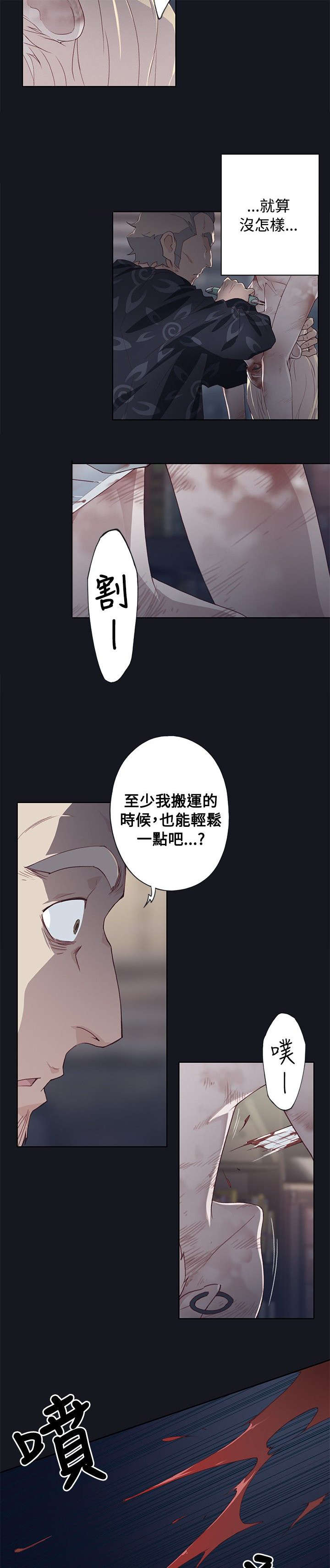 第32章：失控15