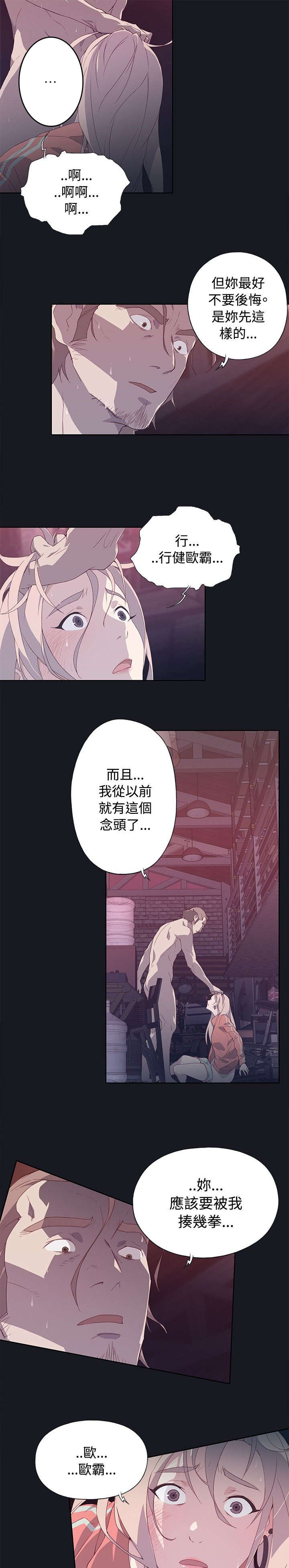 第23章：目击者3