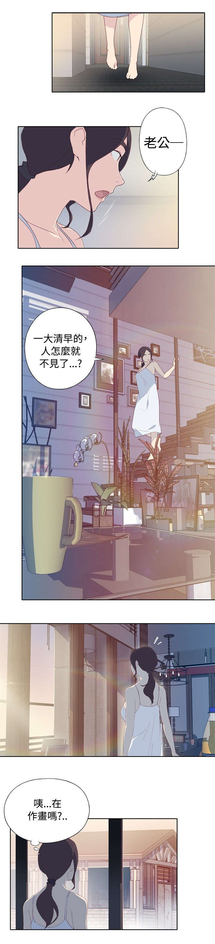第2章：壁画7