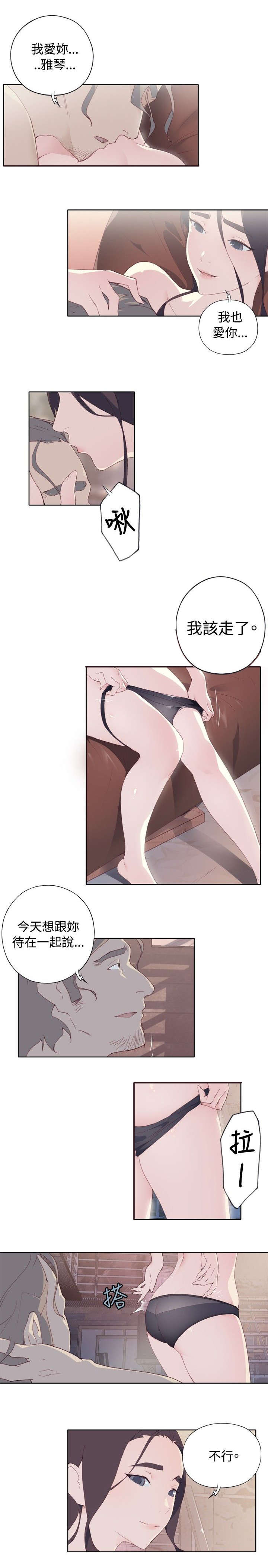 第3章：意外受伤2