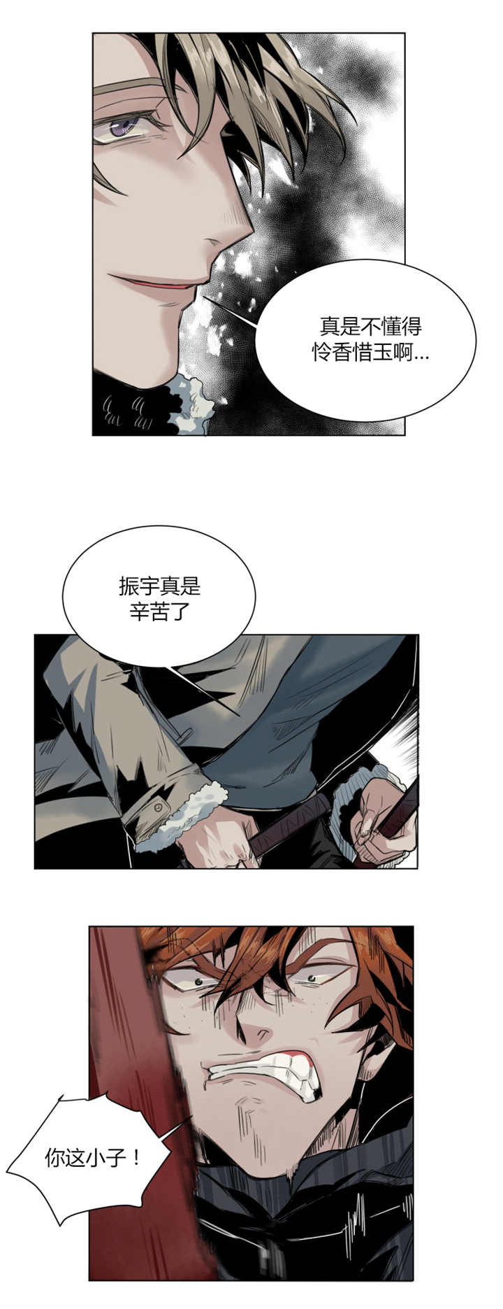 第41章：怜香惜玉1