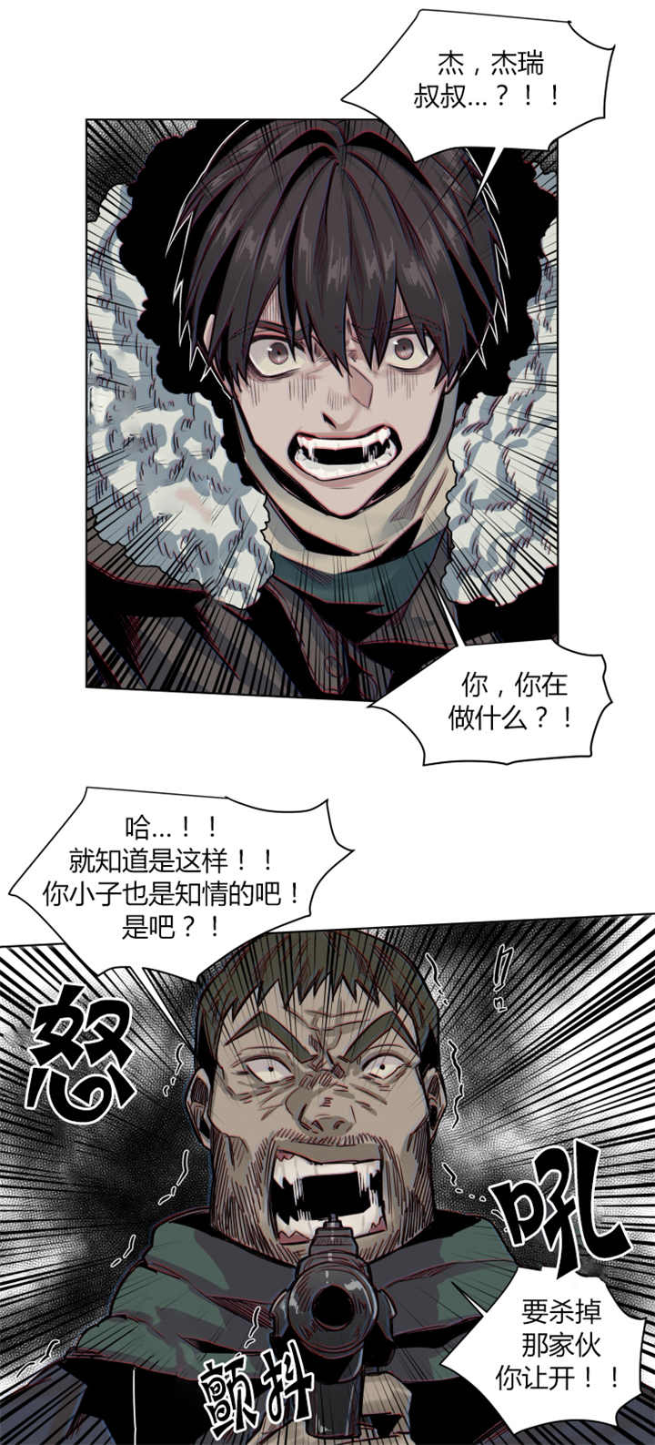 第51章：不要妨碍我1