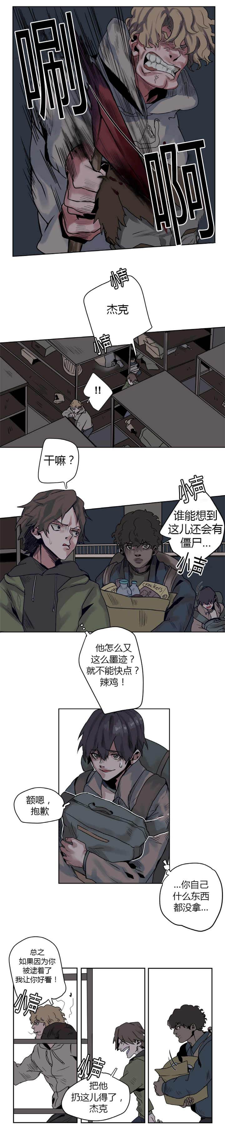 第1章：我做不到1