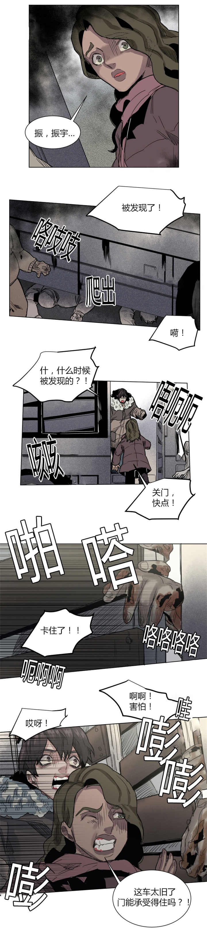 第58章：被发现了2