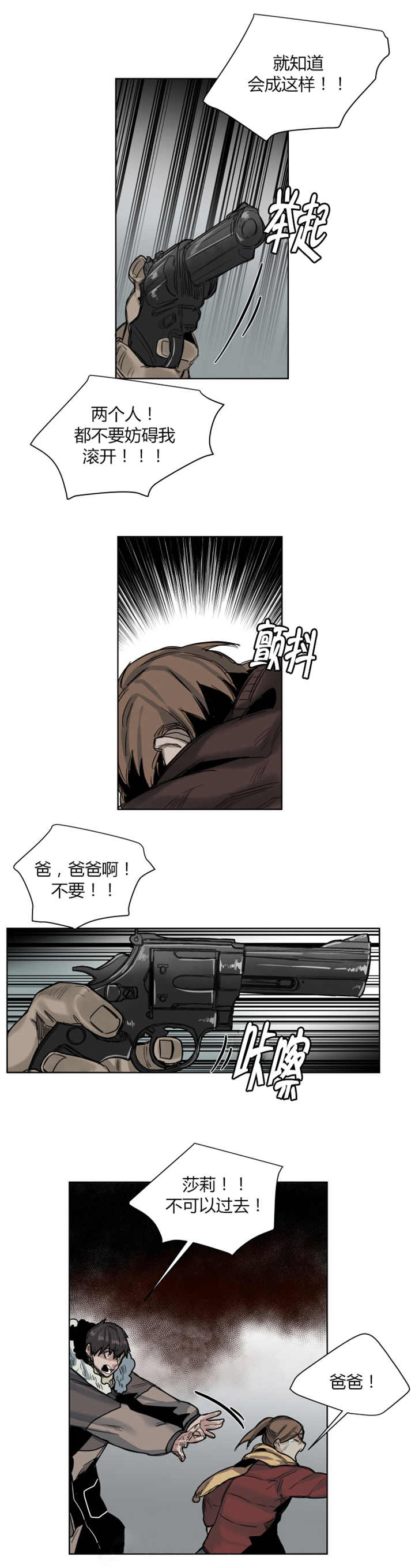 第51章：不要妨碍我6