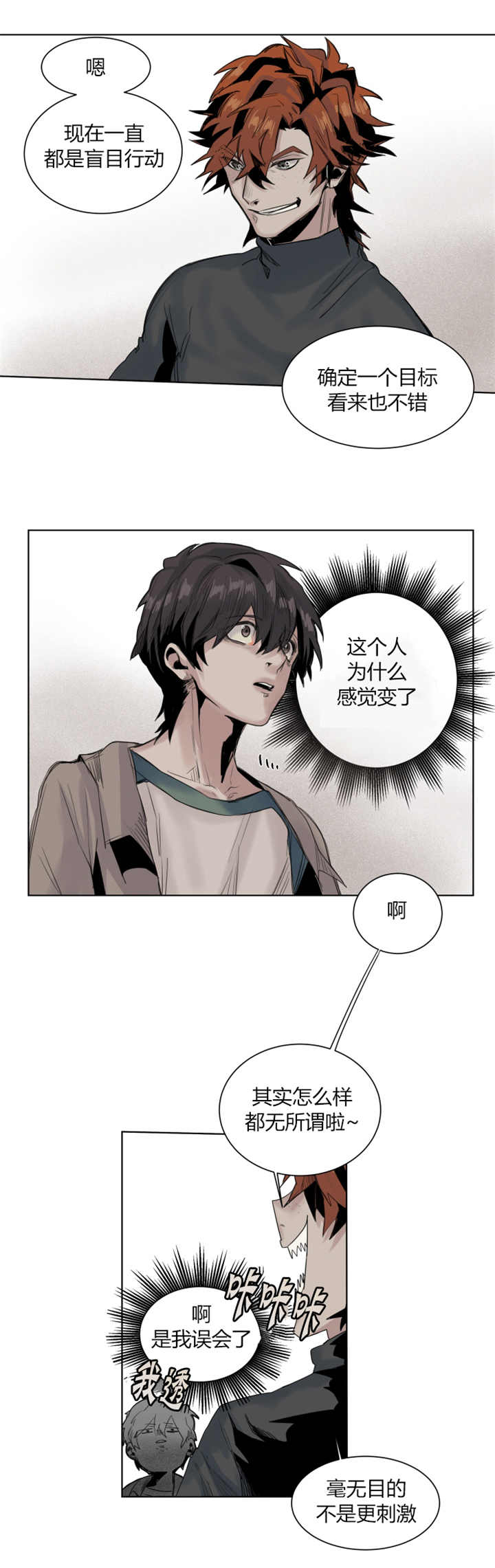 第20章：不想漂泊2