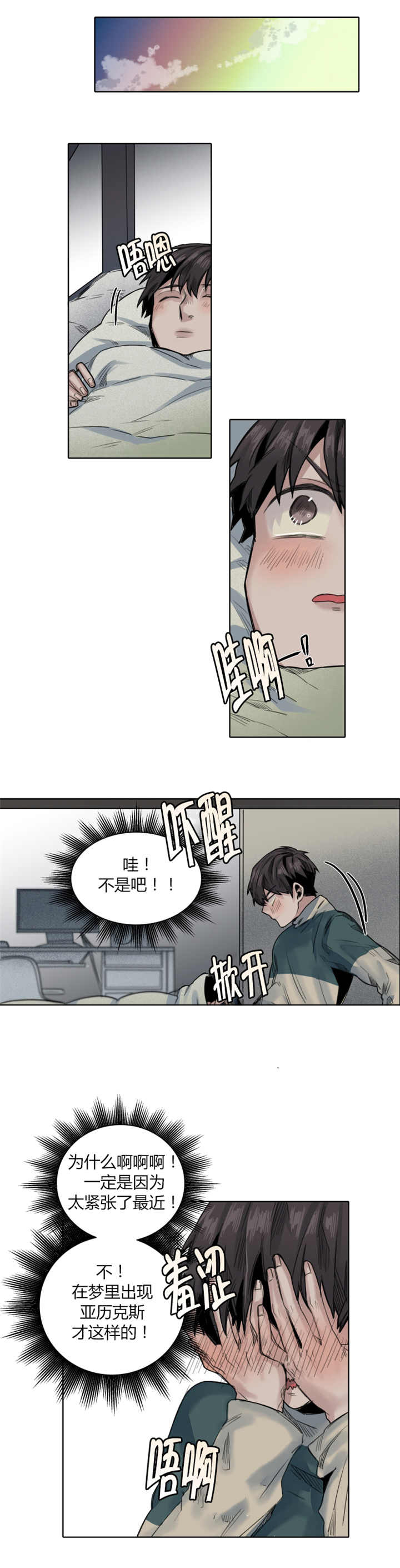 第37章：梦到了我吗2