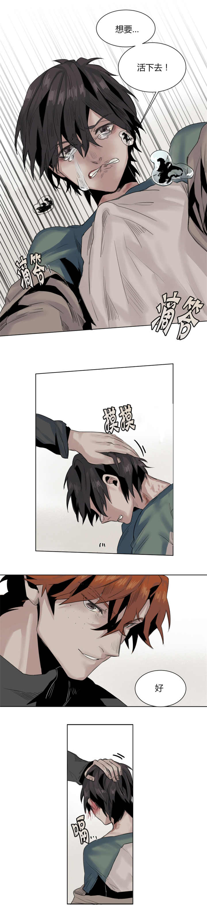 第18章：在撒娇吧3