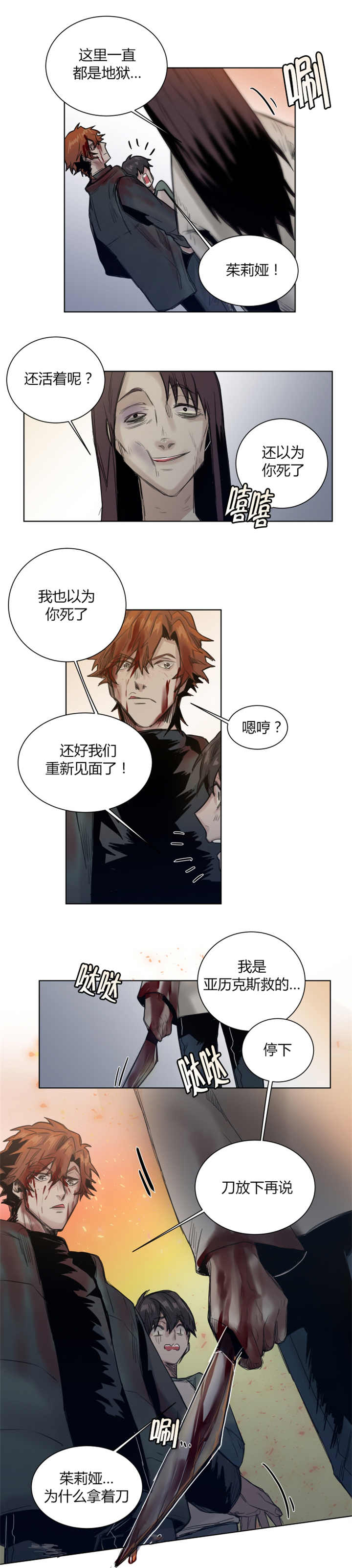 第33章：注意身体0