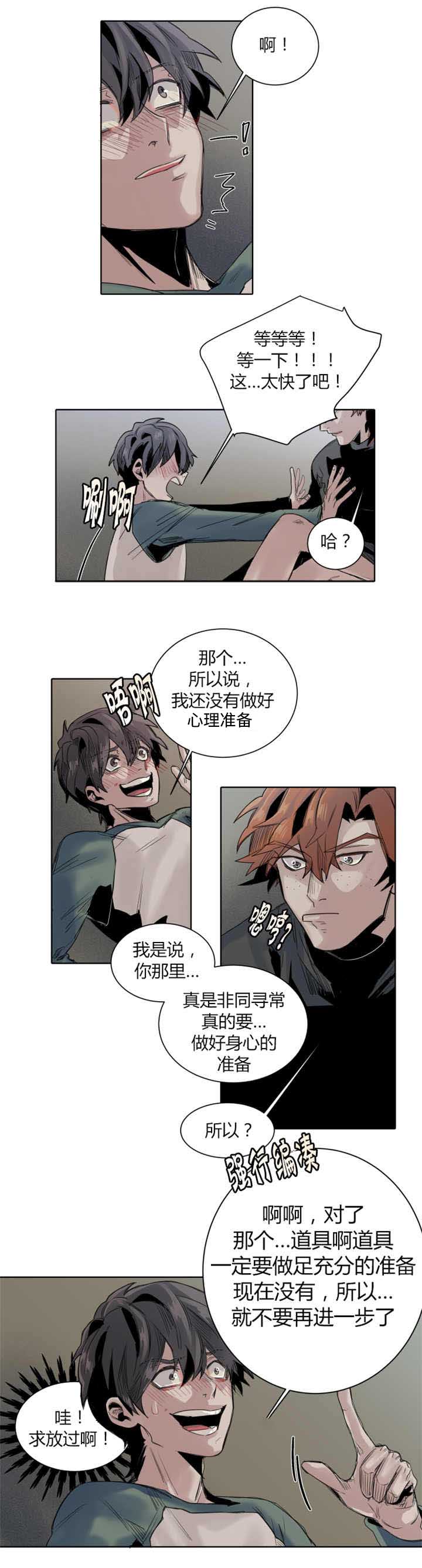 第22章：居心不良6