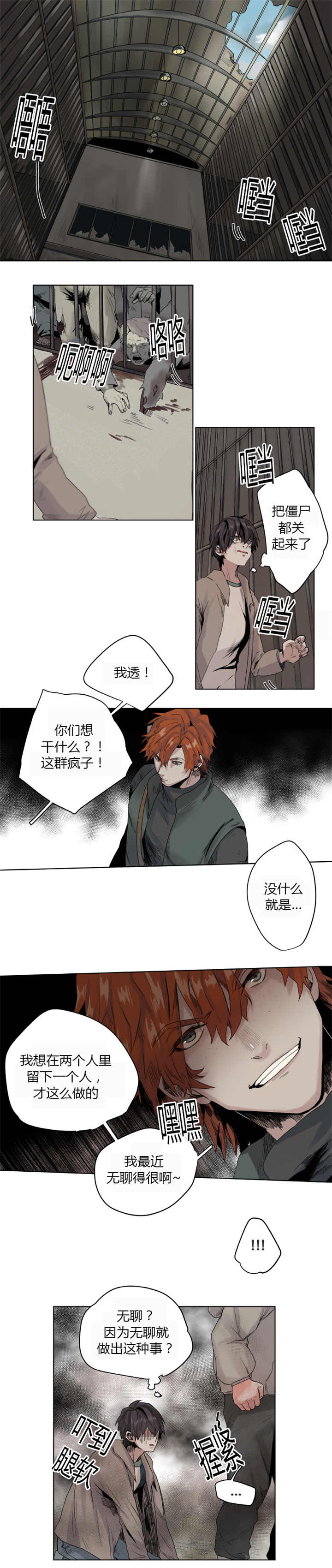 第8章：在说什么0