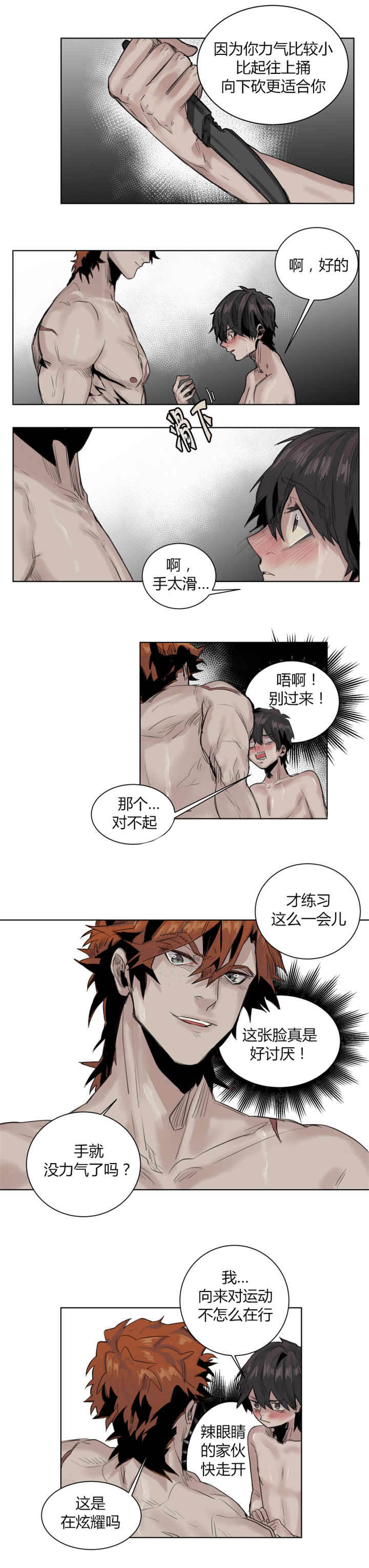 第18章：在撒娇吧5
