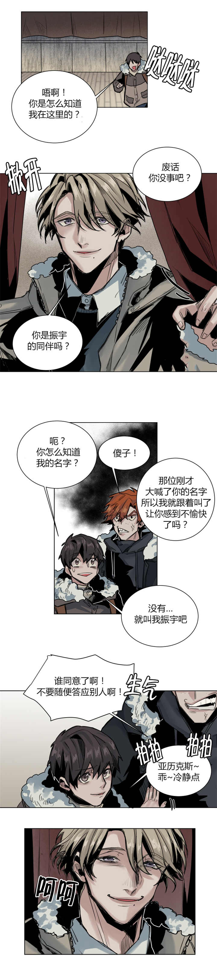 第40章：人家正忙呢6