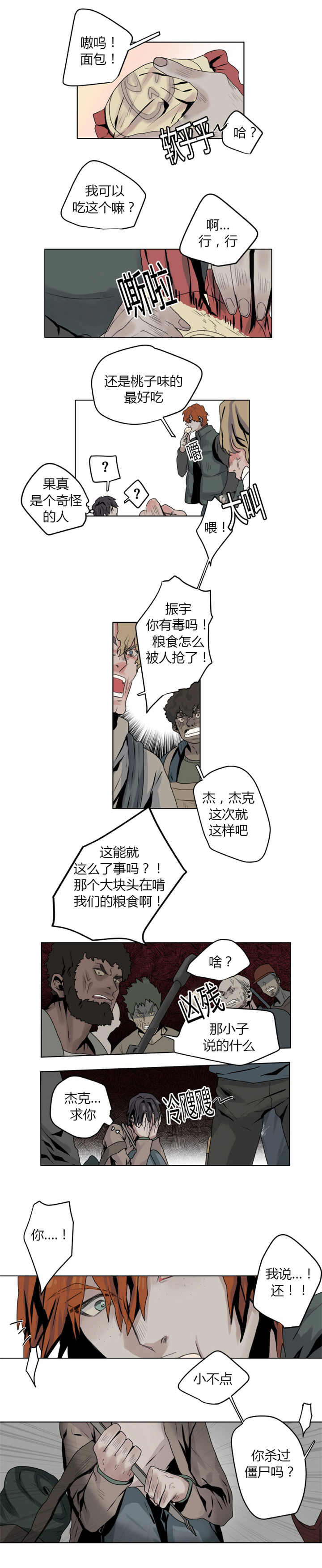第4章：华丽一点1