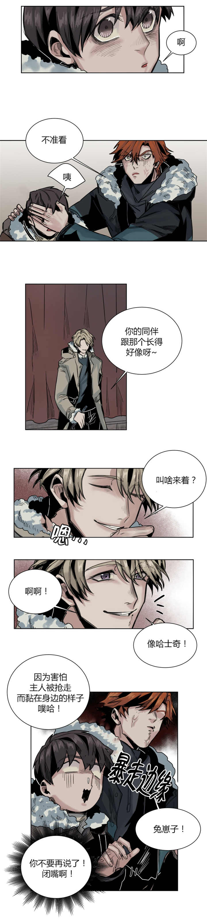 第40章：人家正忙呢7