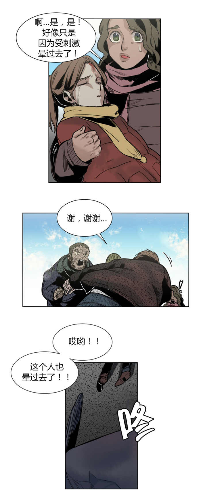 第45章：那我开始了5