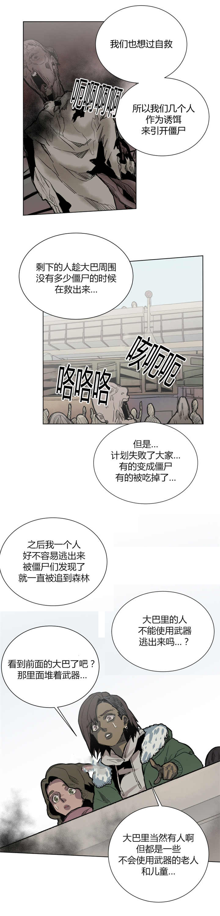 第57章：再努努力吧2