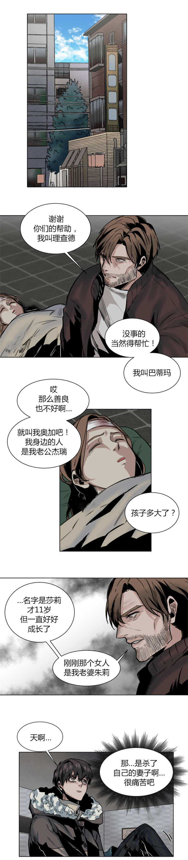 第45章：那我开始了6