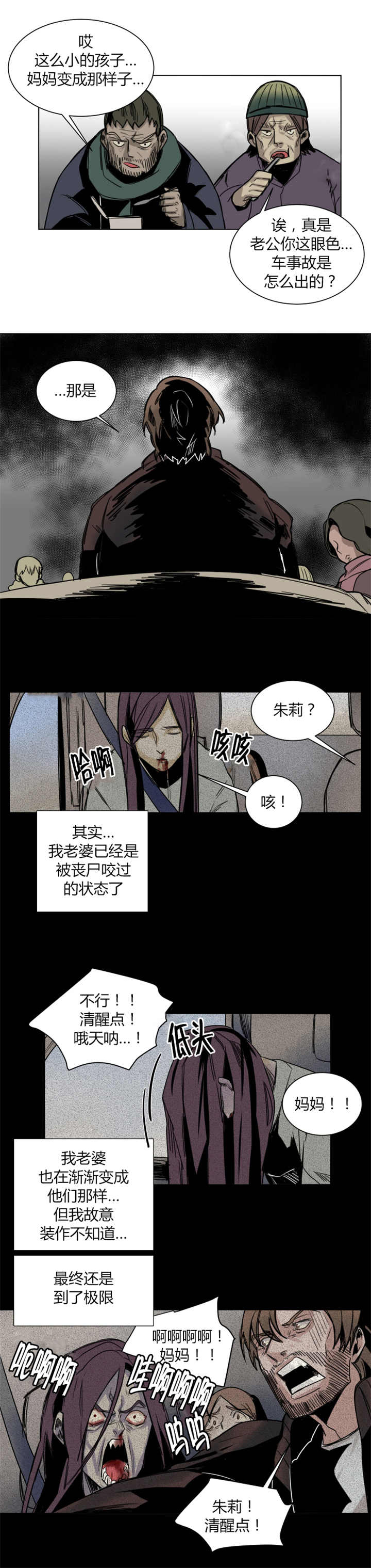 第46章：我睡不着0