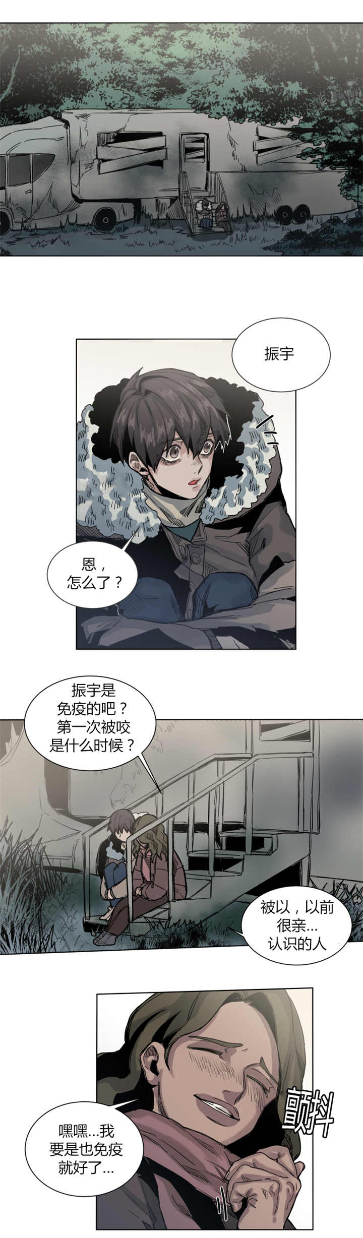第55章：所以拜托6