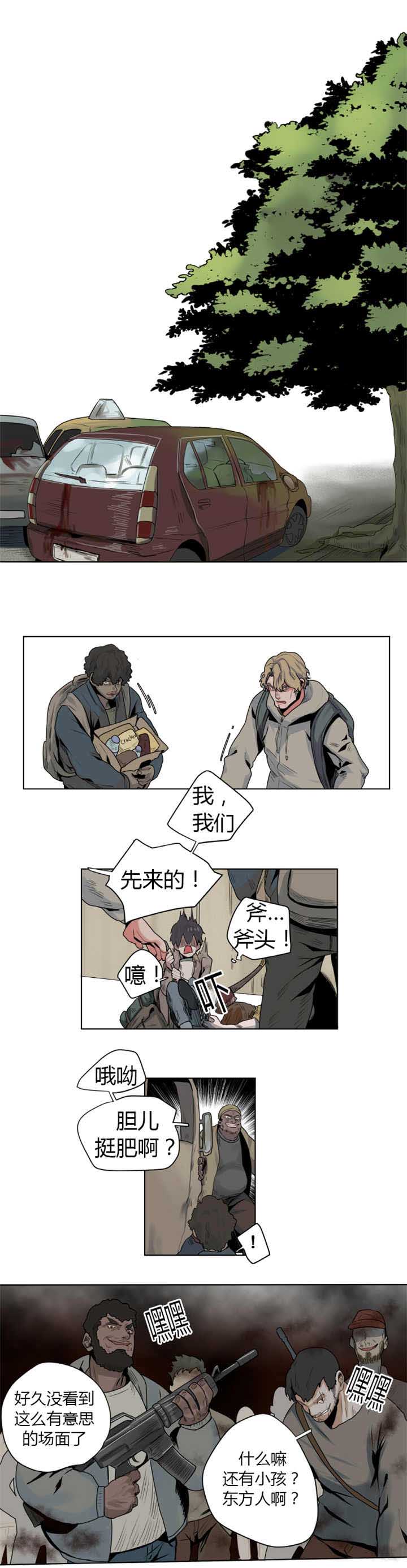 第3章：你们是谁5