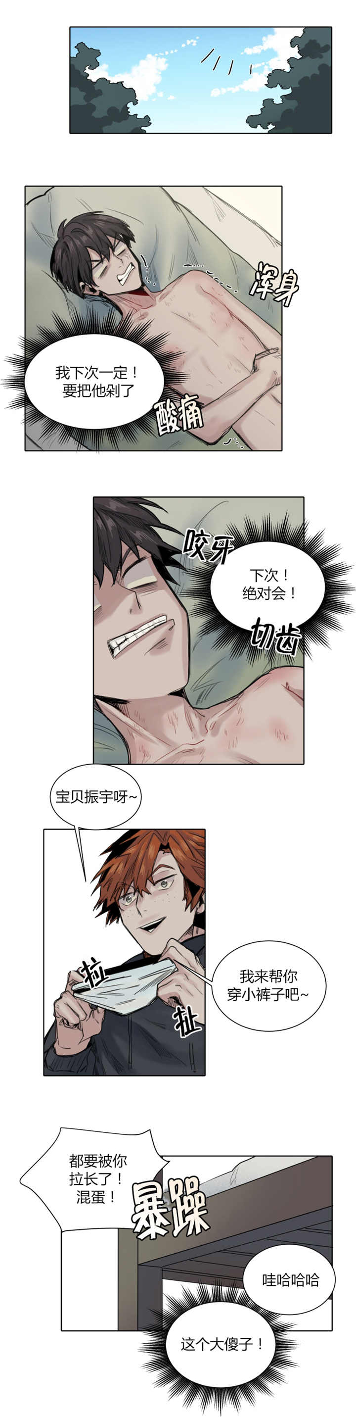 第38章：难以置信1