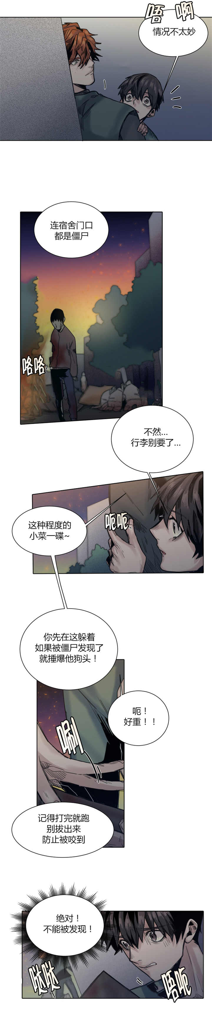 第33章：注意身体6
