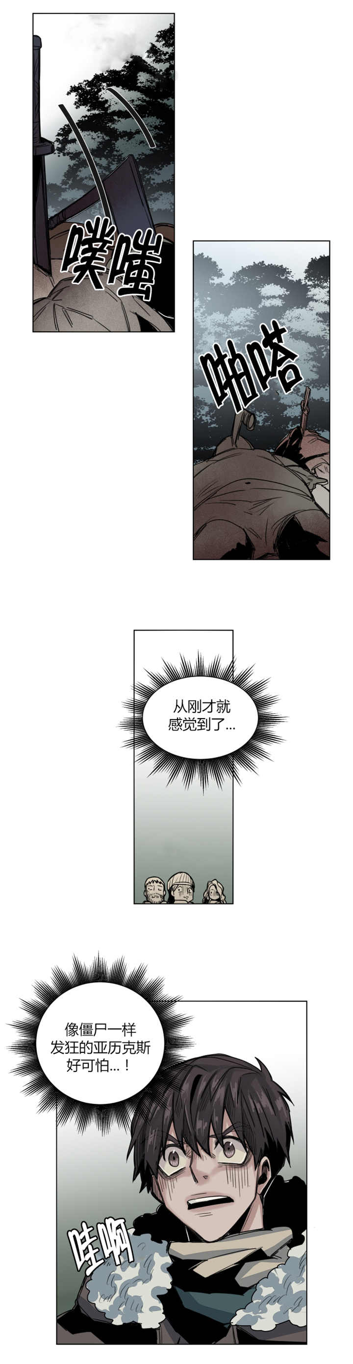第43章：快点走开6