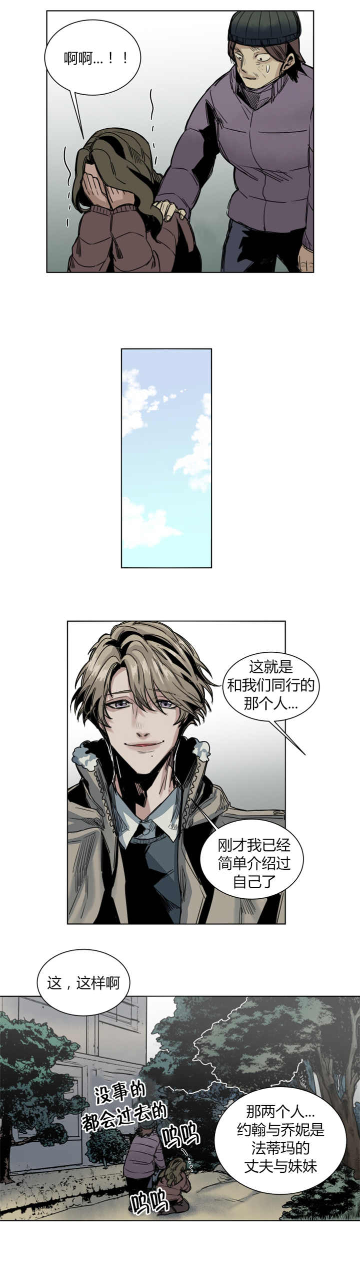 第43章：快点走开2
