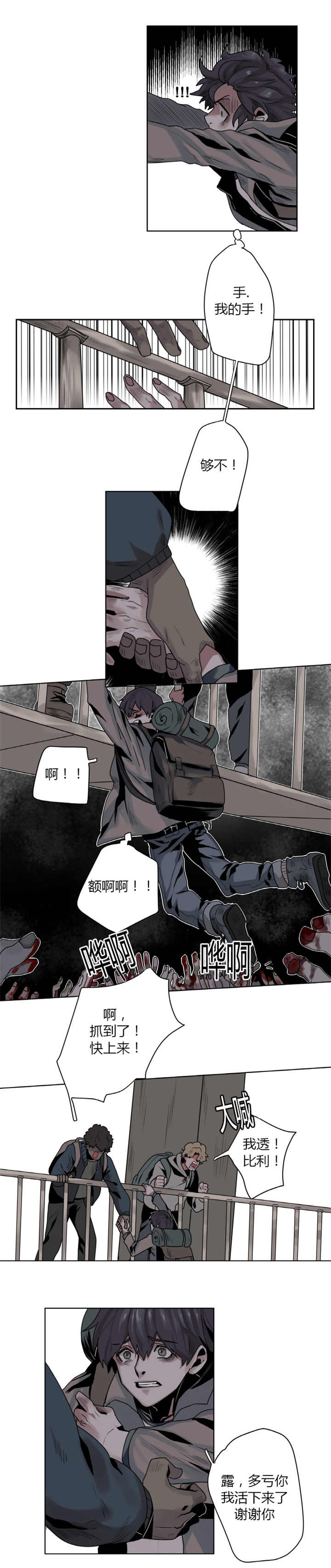 第2章：求求你们3