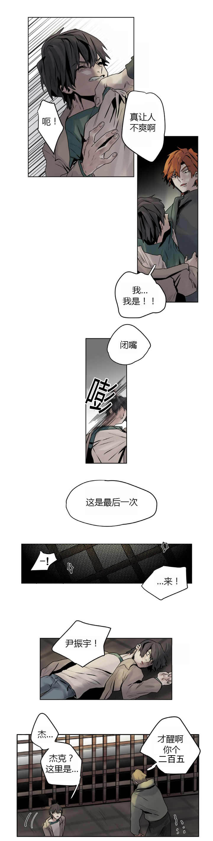 第7章：我自己可以4