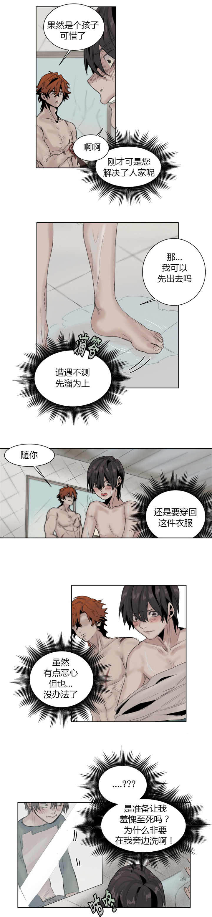 第14章：不遮一下4
