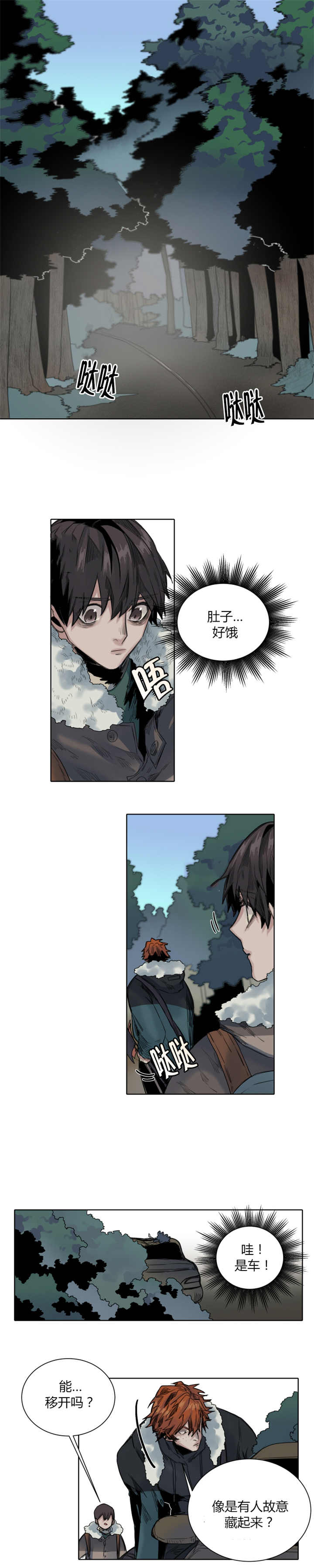 第35章：什么声音1