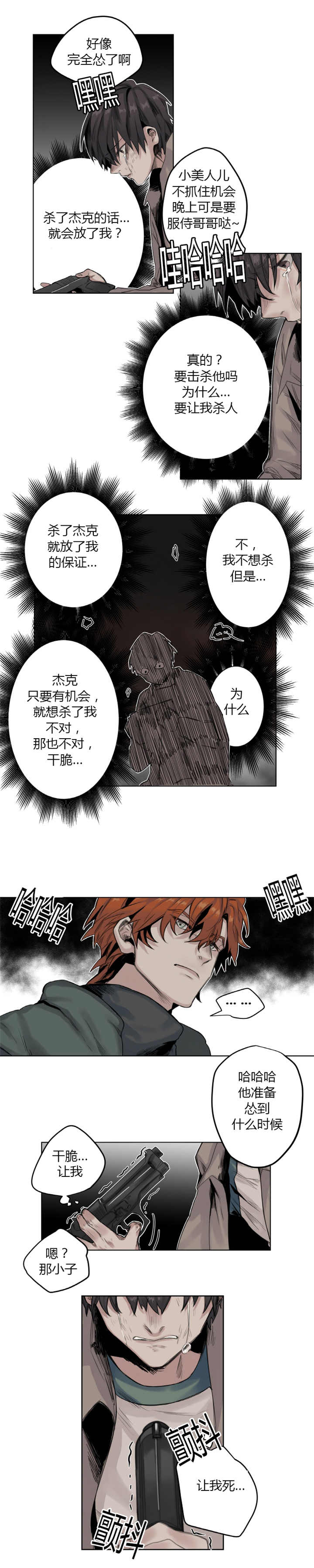 第9章：真是失望6