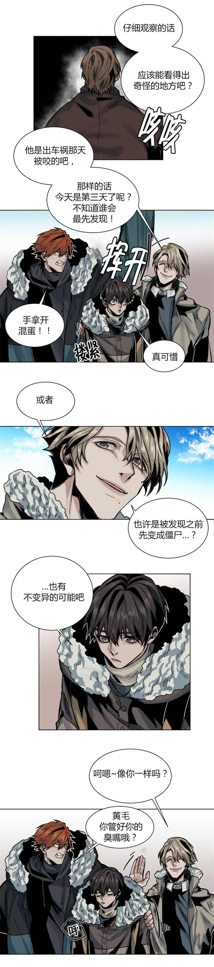 第50章：你很熟练2