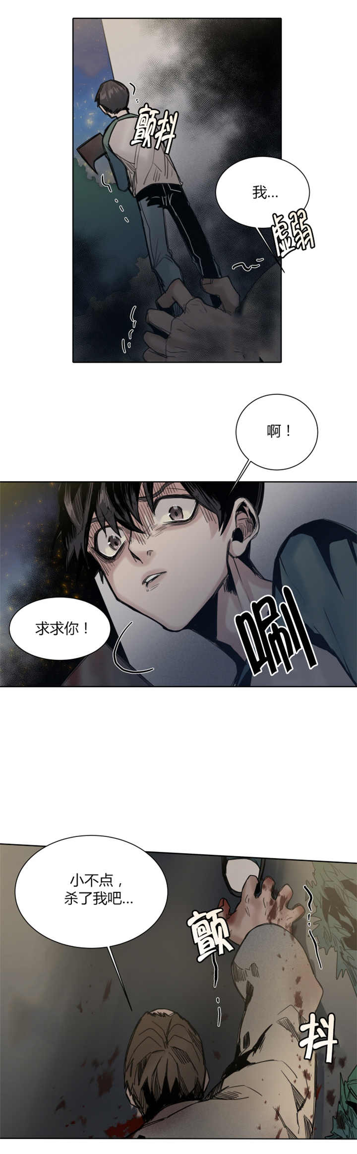第34章：恭喜你0