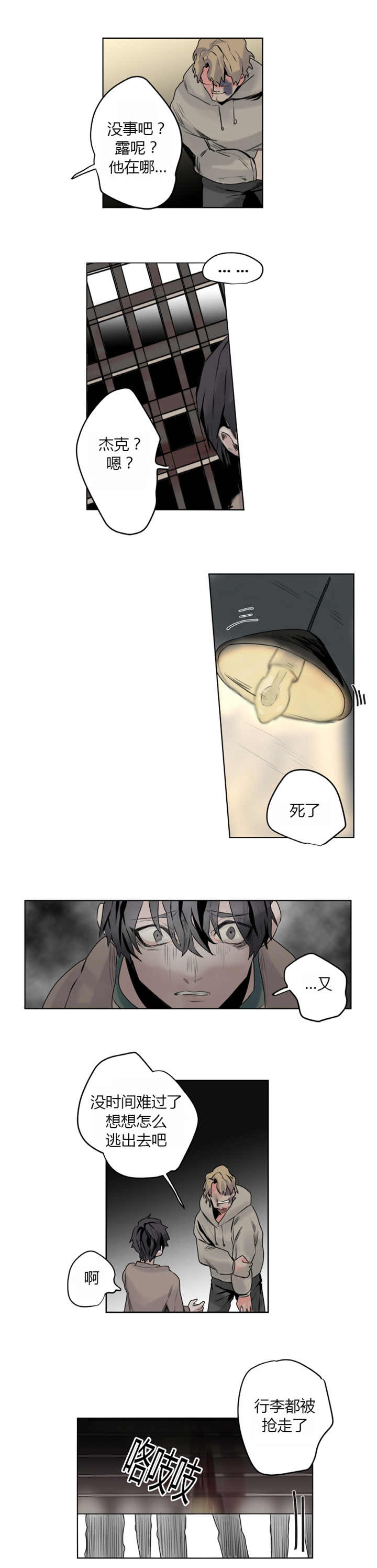 第7章：我自己可以5