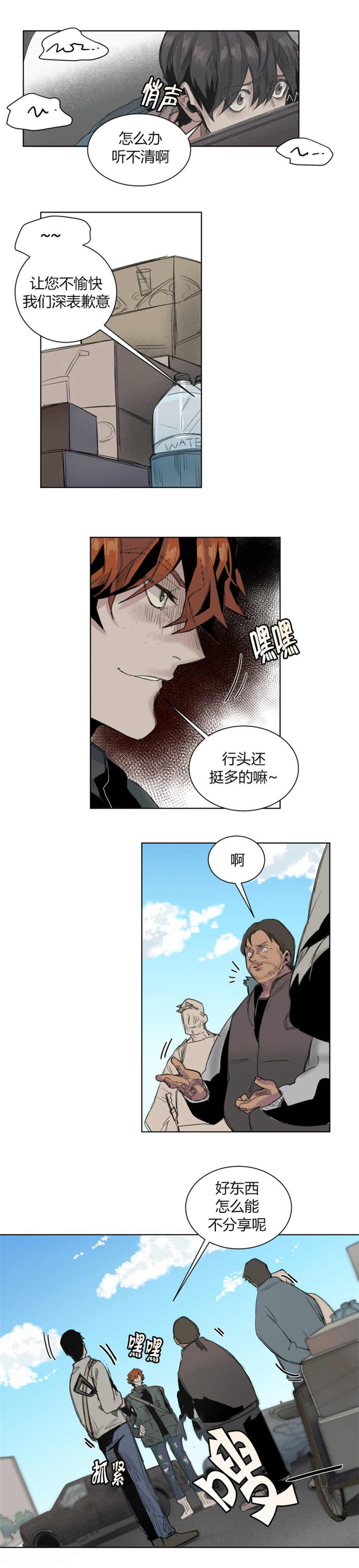 第23章：我的宝贝4