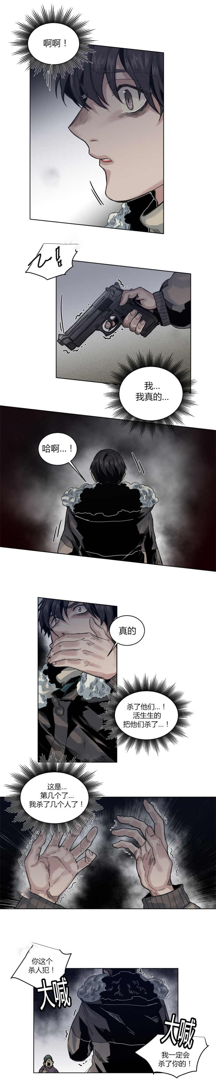 第63章：忍无可忍4