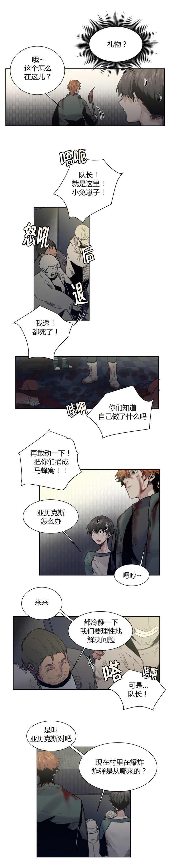 第31章：留下来吧3